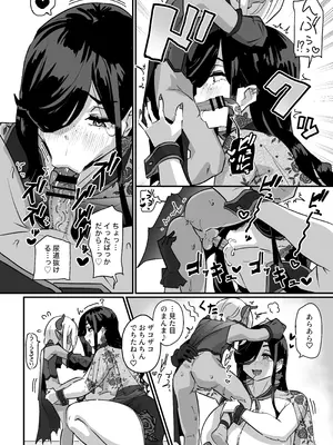 (C105) [うに屋ぁ (ヨショー)] クソザコ早漏魔王は超長身のむっちむちデカ尻魔女にも負けっぱなし (オリジナル) [DL版]_0_014