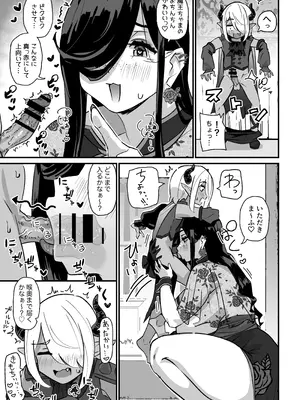 (C105) [うに屋ぁ (ヨショー)] クソザコ早漏魔王は超長身のむっちむちデカ尻魔女にも負けっぱなし (オリジナル) [DL版]_0_013