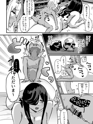 (C105) [うに屋ぁ (ヨショー)] クソザコ早漏魔王は超長身のむっちむちデカ尻魔女にも負けっぱなし (オリジナル) [DL版]_0_032