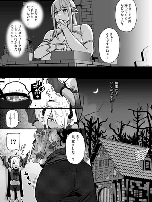(C105) [うに屋ぁ (ヨショー)] クソザコ早漏魔王は超長身のむっちむちデカ尻魔女にも負けっぱなし (オリジナル) [DL版]_0_007