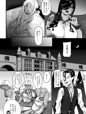 (C105) [うに屋ぁ (ヨショー)] クソザコ早漏魔王は超長身のむっちむちデカ尻魔女にも負けっぱなし (オリジナル) [DL版]_0_006