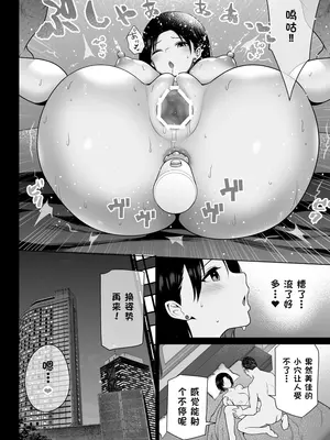 [ななっしー] おしどり夫婦焼きとられ [中国翻訳]_55