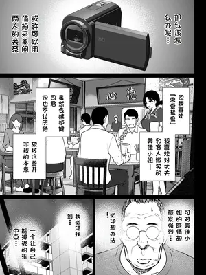 [ななっしー] おしどり夫婦焼きとられ [中国翻訳]_64