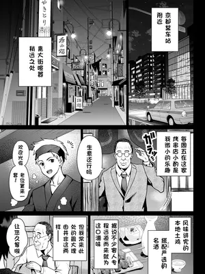 [ななっしー] おしどり夫婦焼きとられ [中国翻訳]_02