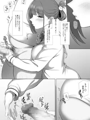 [K-てん] 幼な妻しずくちゃんの寝取られ新婚性活ーそのピチピチの身体を隣の最低エロジジイのデカチンで貪られるJK幼な妻ー [DL版]_17