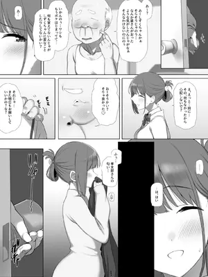 [K-てん] 幼な妻しずくちゃんの寝取られ新婚性活ーそのピチピチの身体を隣の最低エロジジイのデカチンで貪られるJK幼な妻ー [DL版]_24