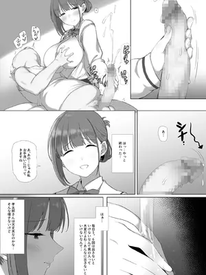 [K-てん] 幼な妻しずくちゃんの寝取られ新婚性活ーそのピチピチの身体を隣の最低エロジジイのデカチンで貪られるJK幼な妻ー [DL版]_23