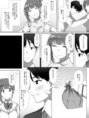 [K-てん] 幼な妻しずくちゃんの寝取られ新婚性活ーそのピチピチの身体を隣の最低エロジジイのデカチンで貪られるJK幼な妻ー [DL版]_26