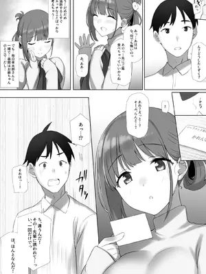 [K-てん] 幼な妻しずくちゃんの寝取られ新婚性活ーそのピチピチの身体を隣の最低エロジジイのデカチンで貪られるJK幼な妻ー [DL版]_25