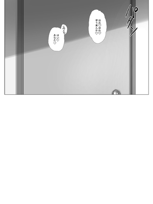 [K-てん] 幼な妻しずくちゃんの寝取られ新婚性活ーそのピチピチの身体を隣の最低エロジジイのデカチンで貪られるJK幼な妻ー [DL版]_43