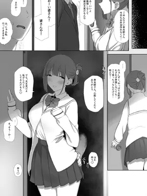 [K-てん] 幼な妻しずくちゃんの寝取られ新婚性活ーそのピチピチの身体を隣の最低エロジジイのデカチンで貪られるJK幼な妻ー [DL版]_42