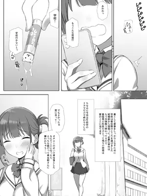 [K-てん] 幼な妻しずくちゃんの寝取られ新婚性活ーそのピチピチの身体を隣の最低エロジジイのデカチンで貪られるJK幼な妻ー [DL版]_10