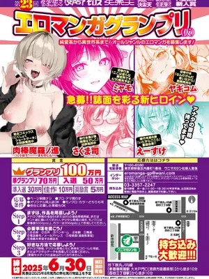 コミックゼロス #122 [DL版]_149