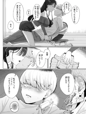 コミックゼロス #122 [DL版]_077