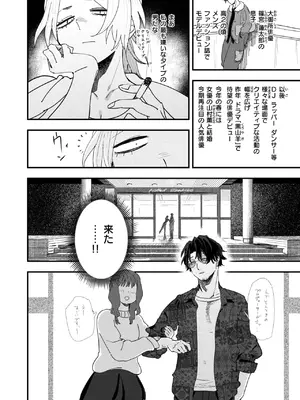 コミックゼロス #122 [DL版]_047