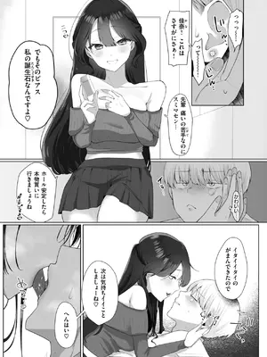 コミックゼロス #122 [DL版]_078