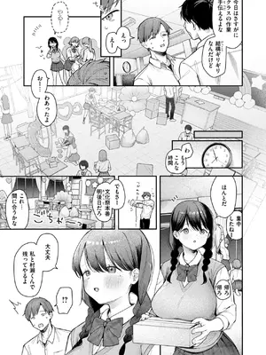 コミックゼロス #122 [DL版]_026