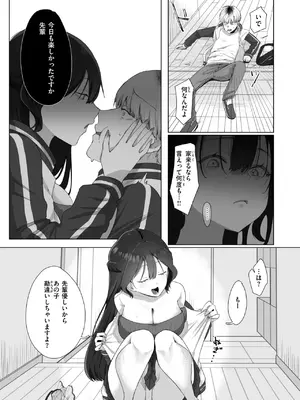 コミックゼロス #122 [DL版]_076