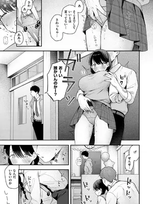 コミックゼロス #122 [DL版]_030