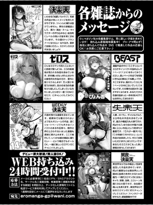 コミックゼロス #122 [DL版]_148
