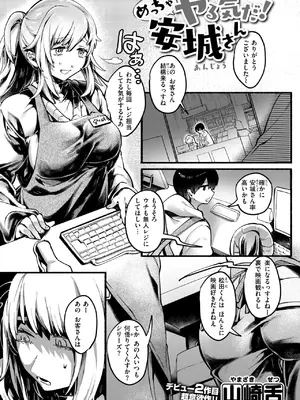 コミックゼロス #122 [DL版]_122