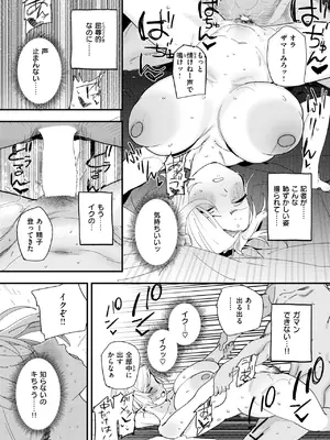 コミックゼロス #122 [DL版]_064