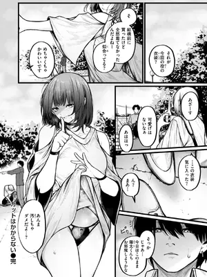 コミックゼロス #122 [DL版]_023