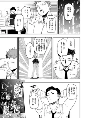 コミックゼロス #122 [DL版]_058