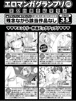 コミックゼロス #122 [DL版]_146