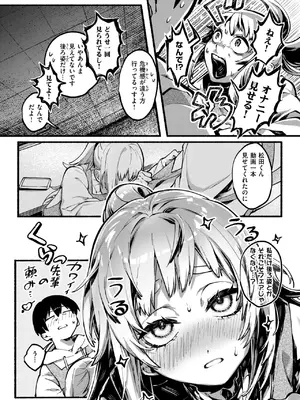 コミックゼロス #122 [DL版]_129