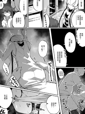 [ちぃずオレ] カミツレ様漫画 (ポケットモンスター ブラック２・ホワイト２) [中国翻訳]_6