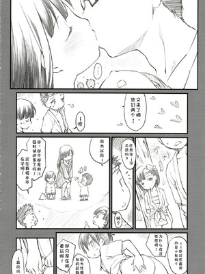 [まいまいまい！ (ひげなむち)] Sweet Madrigal 1 [中国翻訳]_07