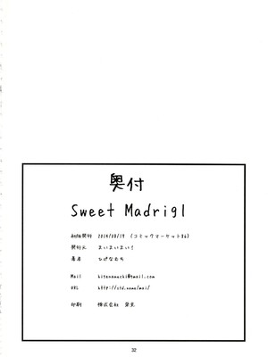 [まいまいまい！ (ひげなむち)] Sweet Madrigal 1 [中国翻訳]_33