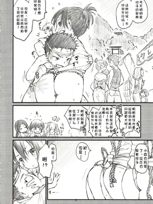 [まいまいまい！ (ひげなむち)] Sweet Madrigal 1 [中国翻訳]_03