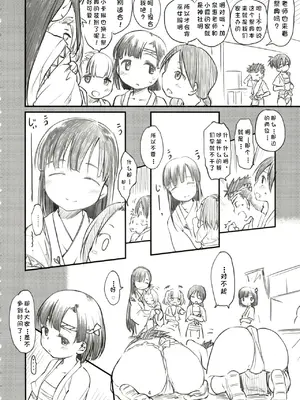 [まいまいまい！ (ひげなむち)] Sweet Madrigal 1 [中国翻訳]_05