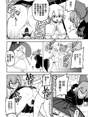 [ひまじんのいず] 壁尻ばんきっき2 (東方Project) [中国翻訳]_6