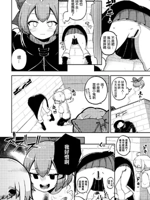 [ひまじんのいず] 壁尻ばんきっき2 (東方Project) [中国翻訳]_2