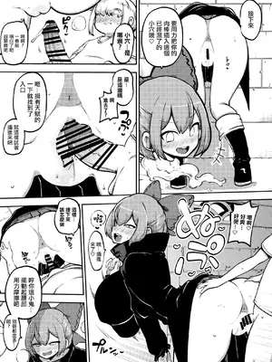 [ひまじんのいず] 壁尻ばんきっき2 (東方Project) [中国翻訳]_5