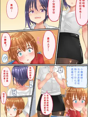 [アグゥトリップ] 美鈴先生の性♂♀教育～ショタコン女教師が思春期ショタの悩みをSEXで解決 [cqxl自己汉化]_24