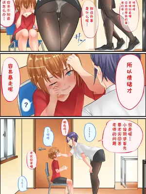[アグゥトリップ] 美鈴先生の性♂♀教育～ショタコン女教師が思春期ショタの悩みをSEXで解決 [cqxl自己汉化]_23