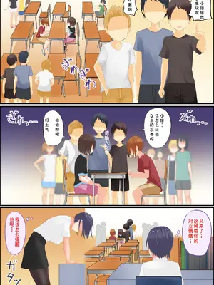 [アグゥトリップ] 美鈴先生の性♂♀教育～ショタコン女教師が思春期ショタの悩みをSEXで解決 [cqxl自己汉化]_57