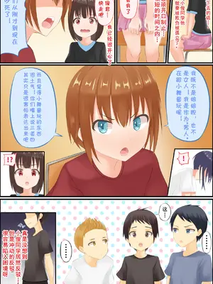 [アグゥトリップ] 美鈴先生の性♂♀教育～ショタコン女教師が思春期ショタの悩みをSEXで解決 [cqxl自己汉化]_58