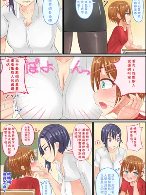 [アグゥトリップ] 美鈴先生の性♂♀教育～ショタコン女教師が思春期ショタの悩みをSEXで解決 [cqxl自己汉化]_18