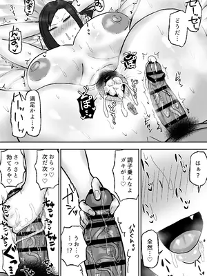 [カブト3号 (アデシ)] 満たされたいオンナ_26