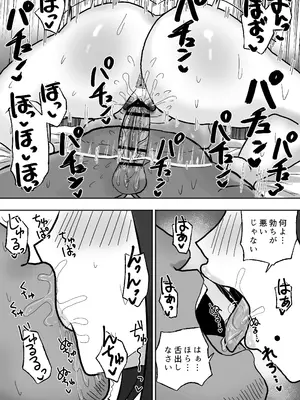 [カブト3号 (アデシ)] 満たされたいオンナ_27