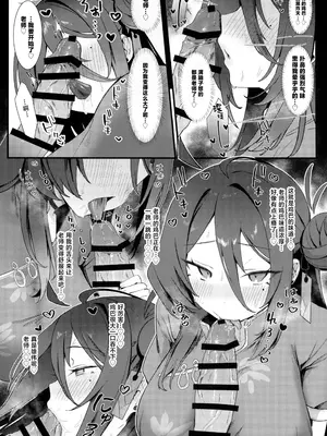 (C105) [美少女おじさん (びしょおじ)] レイジョ、ふたりきりの修行をしよう。 (ブルーアーカイブ)｜丽情、来一场只有你我二人的修行吧。 [白杨汉化组]_07