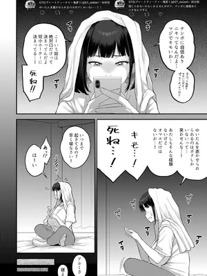 [ぶた小屋 (ケミガワ)] 爆乳(Mcup)ギャルがオッサンとラブホで汗だくSEXする理由 (オリジナル) [DL版]_36