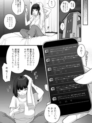 [ぶた小屋 (ケミガワ)] 爆乳(Mcup)ギャルがオッサンとラブホで汗だくSEXする理由 (オリジナル) [DL版]_35