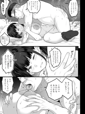 [ぶた小屋 (ケミガワ)] 爆乳(Mcup)ギャルがオッサンとラブホで汗だくSEXする理由 (オリジナル) [DL版]_31