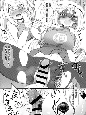 (C104) [ころもにゅ (えろ豆)] ふたサム! 描ききれなかった女ファイターVSゼロサム (Super Smash Bros) [中国翻訳]_7
